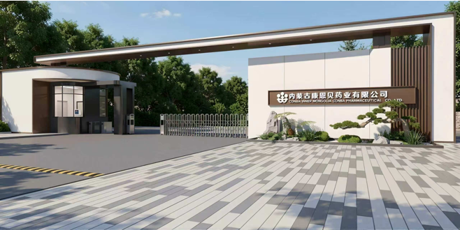 康恩贝药业 · 办公空间整装